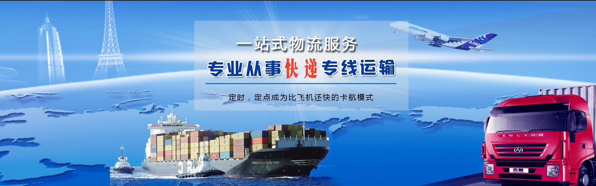晋安到葡萄牙物流公司-晋安至葡萄牙物流专线-晋安空运到葡萄牙-优时通物流有限公司