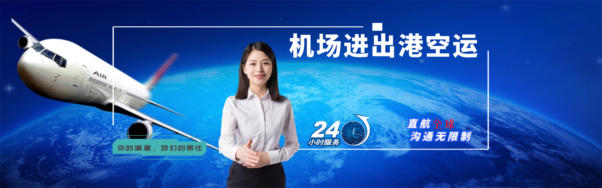 晋安到葡萄牙物流公司-晋安至葡萄牙物流专线-晋安空运到葡萄牙-优时通物流有限公司